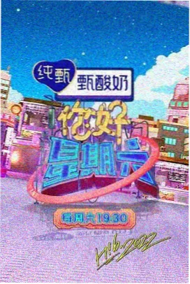 山海厨房剧照