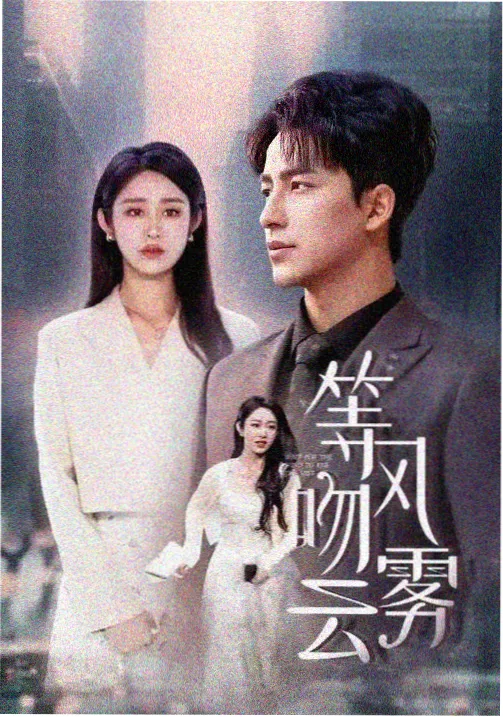 旧城拾光在线播放